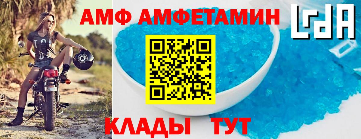 Amphetamine Розовый Сосновоборск