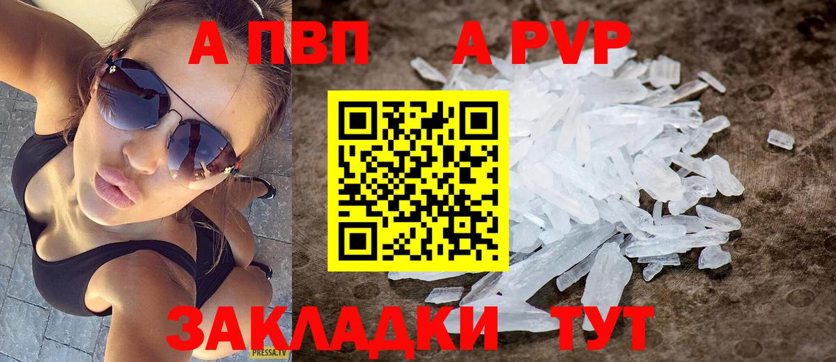 A-PVP СК  Вход с VPN  Сосновоборск  Альфа ПВП мука 