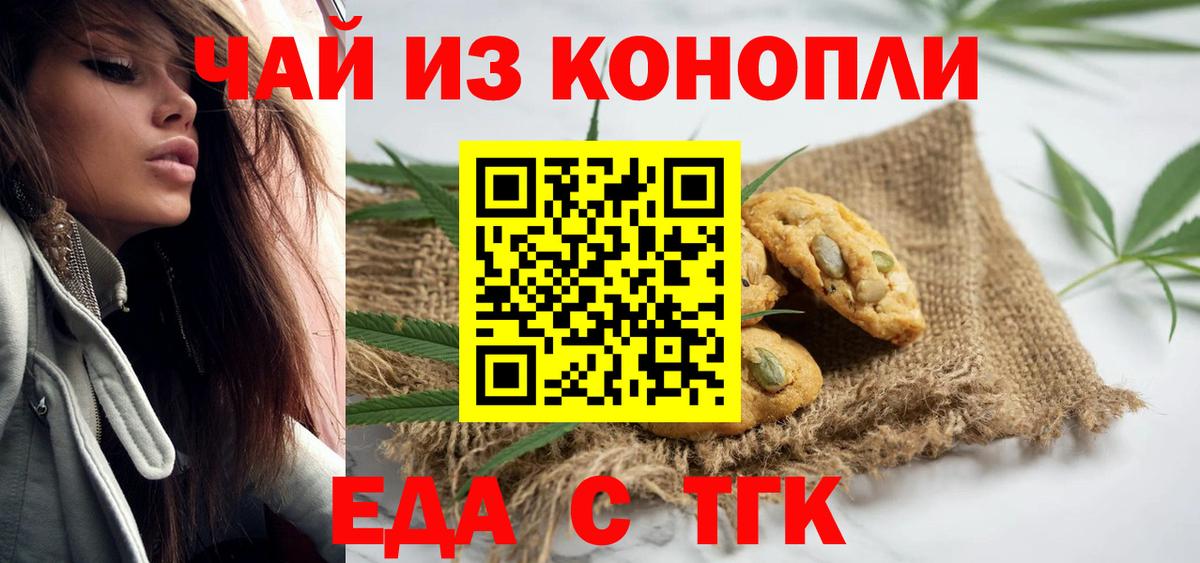 Canna-Cookies марихуана Сосновоборск