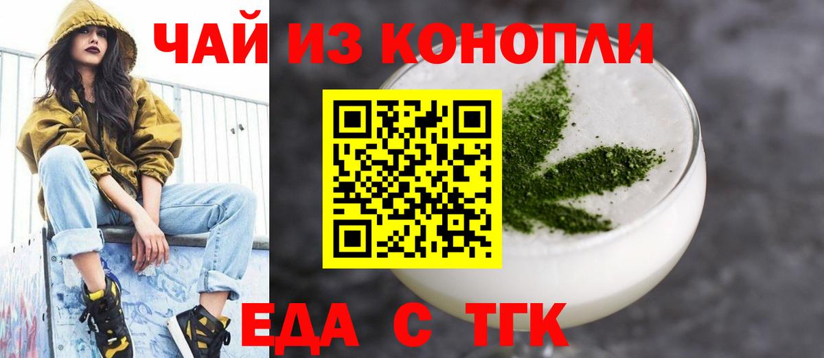 Сосновоборск  Cannafood конопля  Вход с VPN 