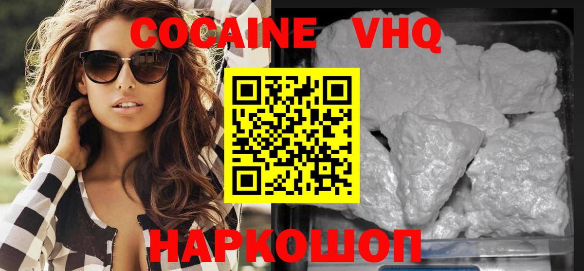 COCAIN  Кокаин 97%  Сосновоборск  Вход с VPN  КОКАИН Эквадор 