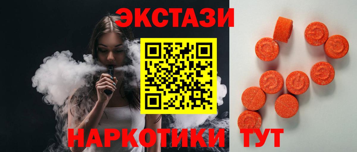 Сосновоборск  Экстази 250 мг  ЭКСТАЗИ  Вход с VPN 