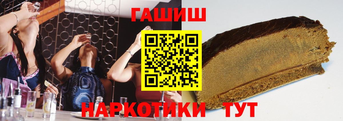 ГАШИШ 40% ТГК  Вход с VPN  ГАШ  Сосновоборск 