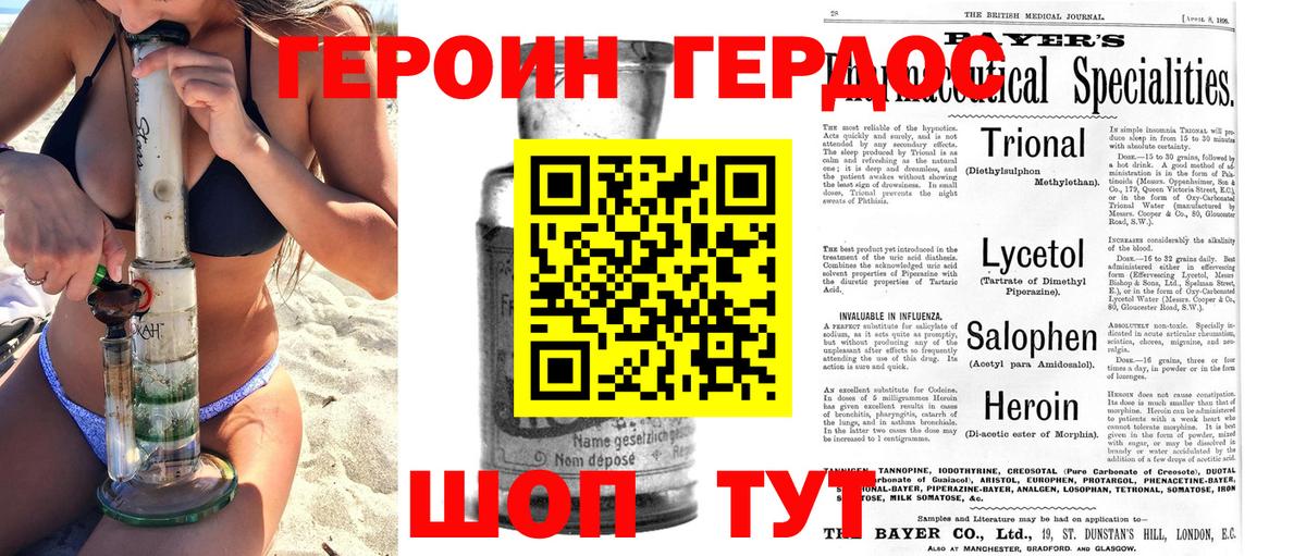 Сосновоборск  Героин афганец  Вход с VPN 