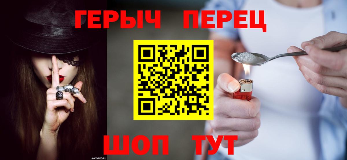 ГЕРОИН афганец Сосновоборск