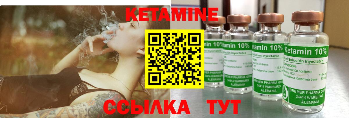 КЕТАМИН ketamine  Вход с VPN  Сосновоборск 