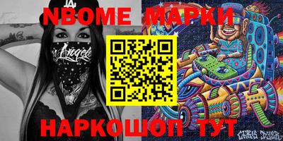 метамфетамин Новозыбков