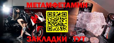 амфетамин Новокубанск