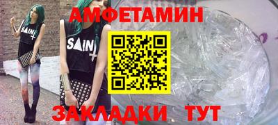метамфетамин Новозыбков