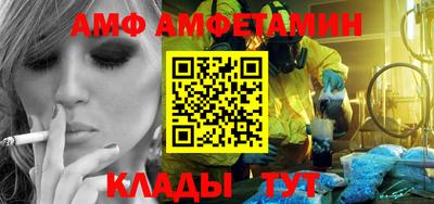 амфетамин Новокубанск