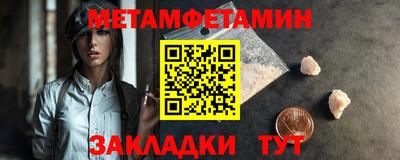 амфетамин Новокубанск