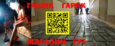 метамфетамин Новозыбков