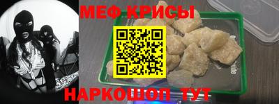 метамфетамин Новозыбков