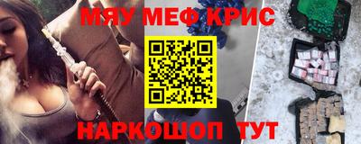 метамфетамин Новозыбков