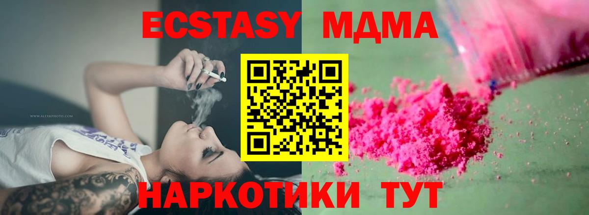 МДМА  Вход с VPN  Сосновоборск  МДМА молли 