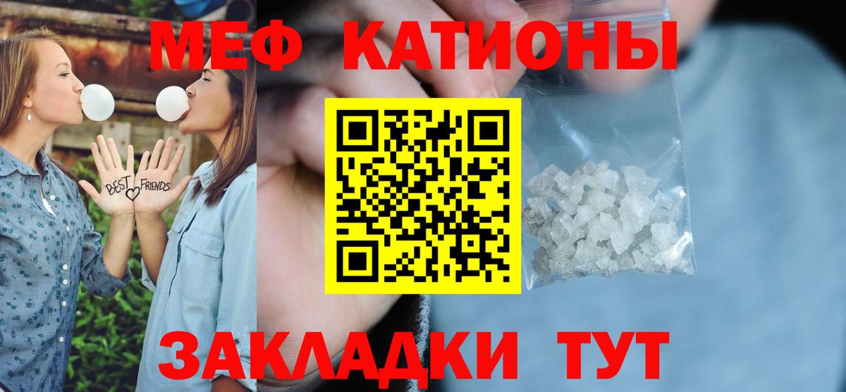 Мефедрон мука  МЯУ-МЯУ 4 MMC  Вход с VPN  МЯУ-МЯУ  Сосновоборск 