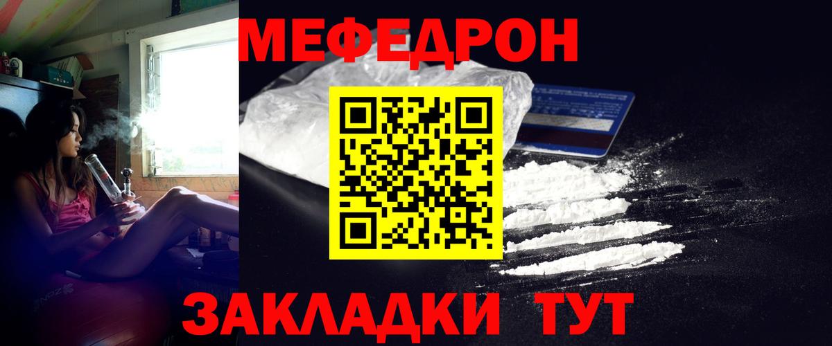 Меф кристаллы Сосновоборск