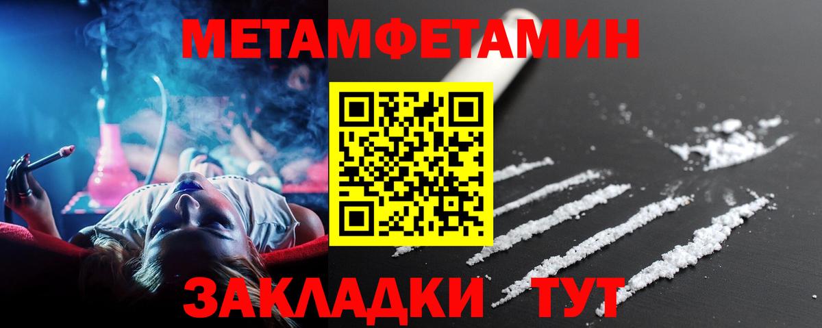 МЕТАМФЕТАМИН витя  МЕТАМФЕТАМИН витя  Сосновоборск  Вход с VPN 