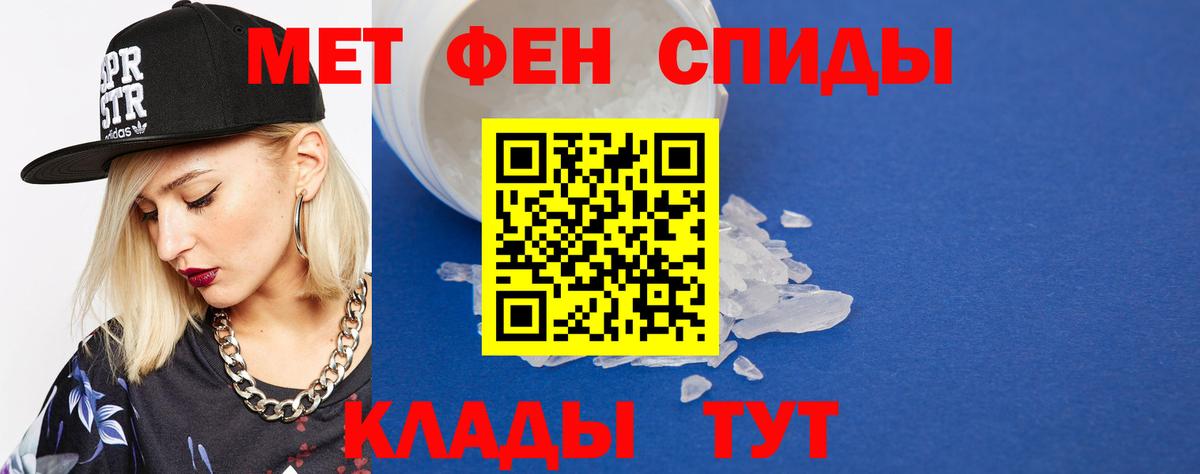 МЕТАМФЕТАМИН Декстрометамфетамин 99.9% Сосновоборск