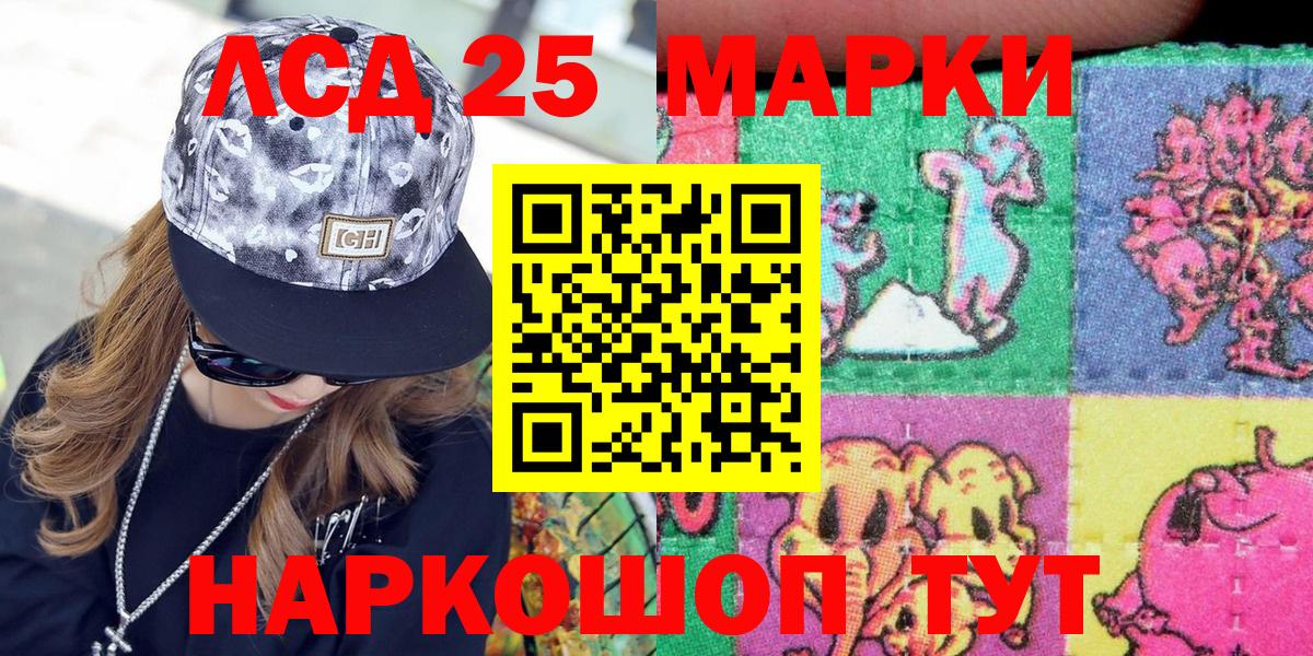 Сосновоборск  Наркотические марки  Вход с VPN  Марки 25I-NBOMe 1,8мг 