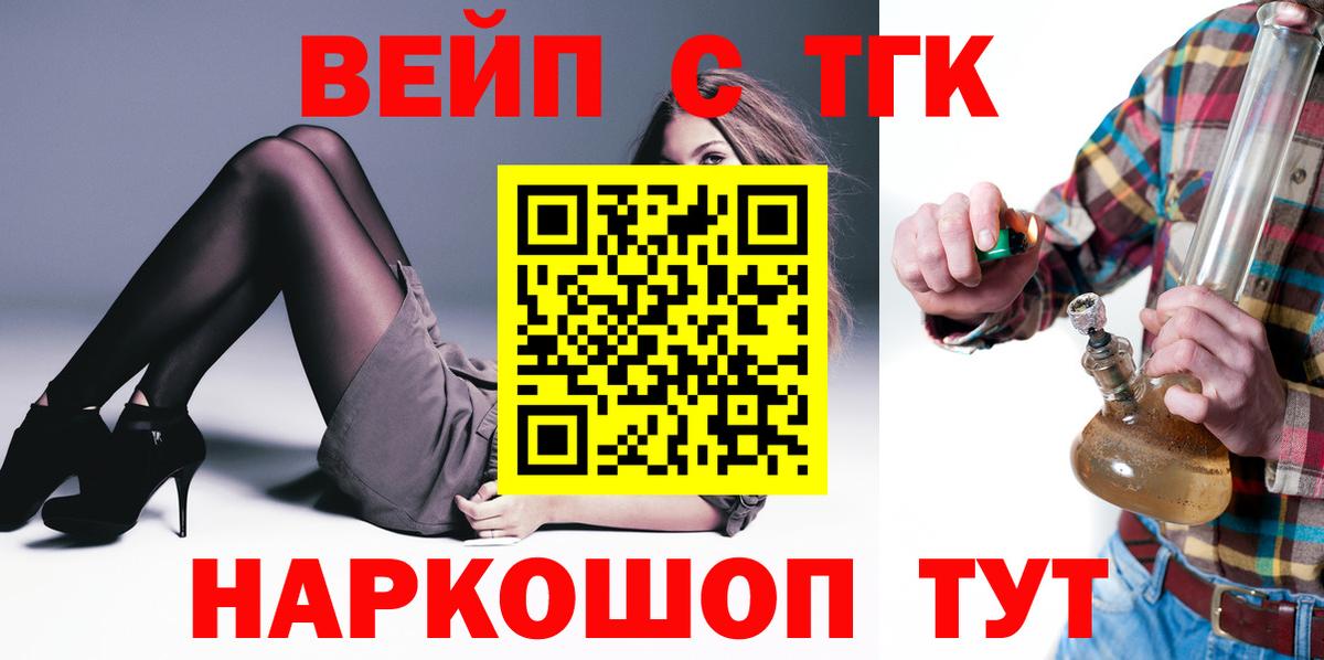 Дистиллят ТГК концентрат  Вход с VPN  Сосновоборск  ТГК концентрат 