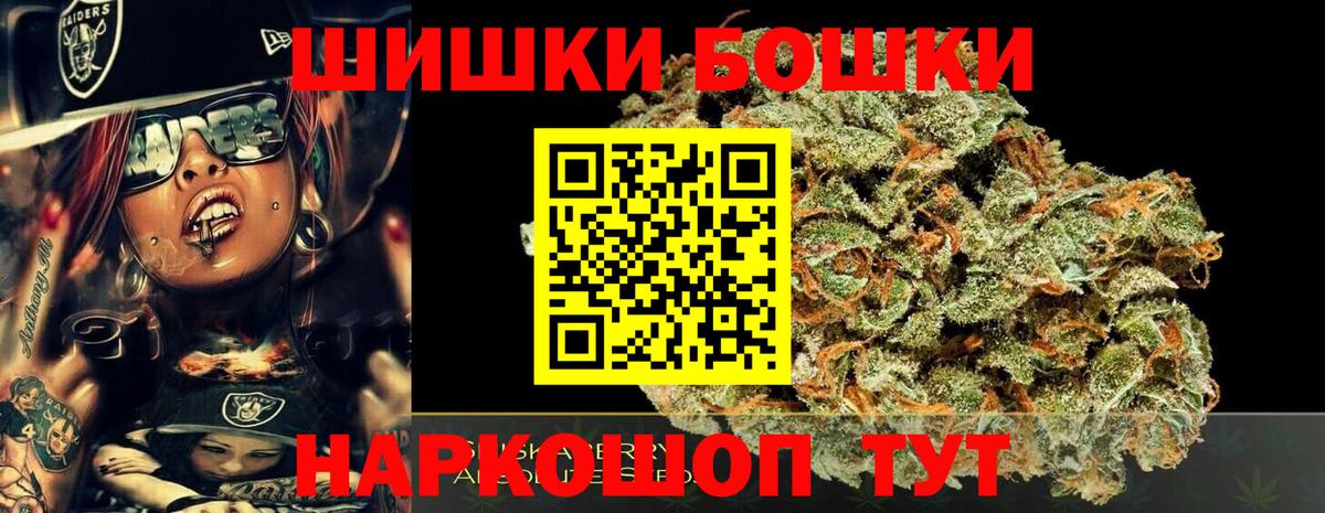Канабис Ganja  Вход с VPN  Канабис семена  Сосновоборск 